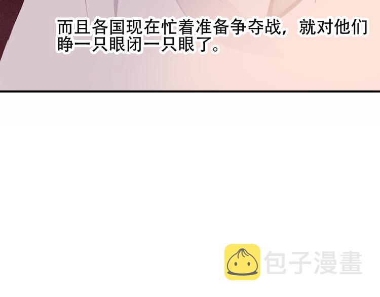 吾凰在上大结局漫画,第57话 美色2图