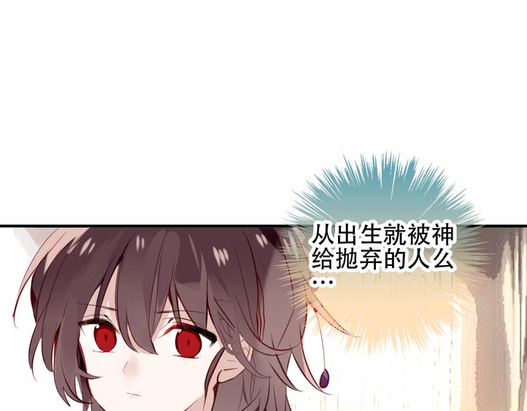 吾凰在上大结局漫画,第57话 美色1图