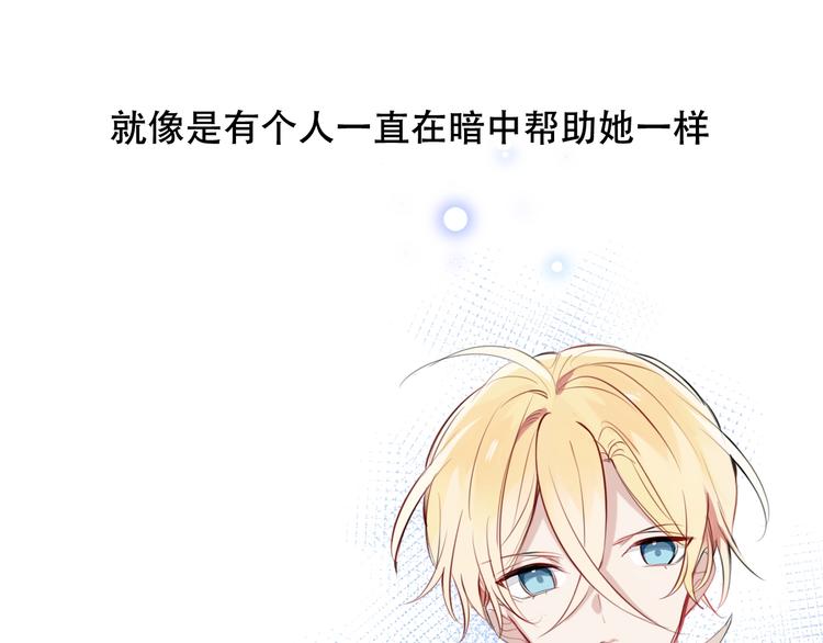 吾凰在上第二季免费观看在线漫画,第75话 沉溺在你的怀抱2图