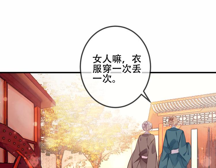 吾凰在上第二季免费观看在线漫画,第34话 被看到的死神1图