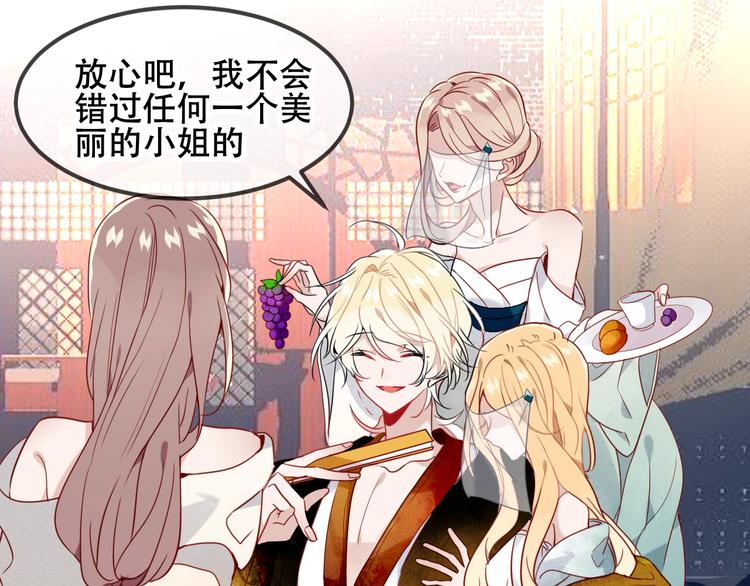 吾凰在上第二季免费观看在线漫画,特别篇 太子妃驯夫1图