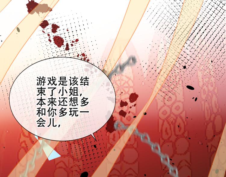 吾凰在上漫画全集免费阅读下拉式漫画星球漫画,第155话 时间凝结1图