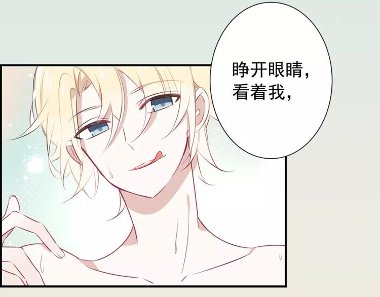 吾凰在上第二季免费观看在线漫画,序章 凤御四方，吾凰在上2图