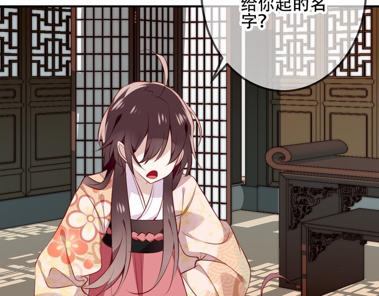 吾凰在上第二季免费观看在线漫画,第27话 第一次的撒娇1图