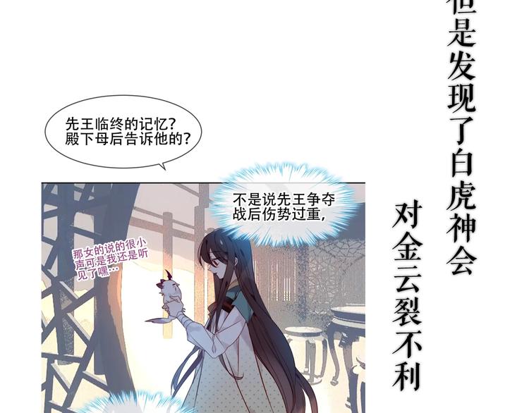 吾凰在上第二季免费观看在线漫画,这里有个剧情回顾！2图