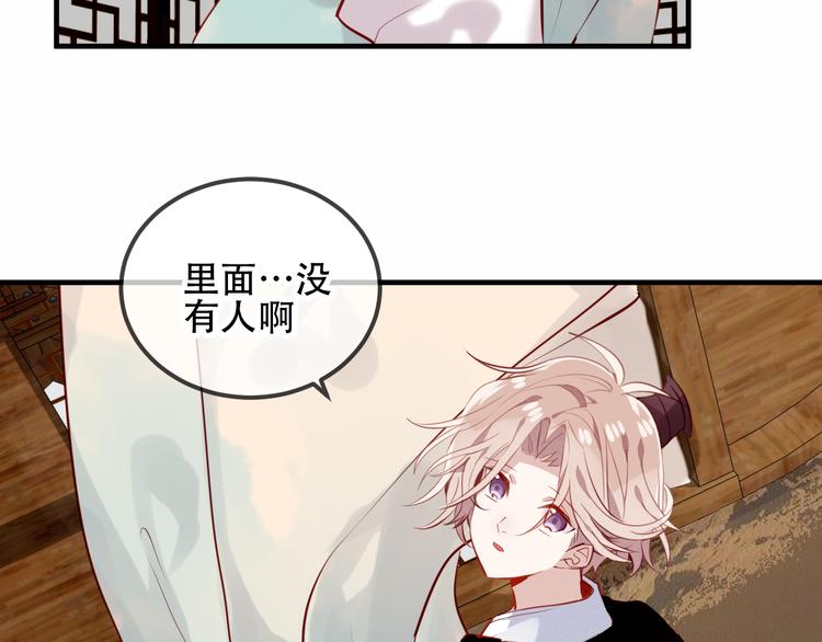 吾凰在上小希官方角色资料漫画,第56话 尘封的过往1图