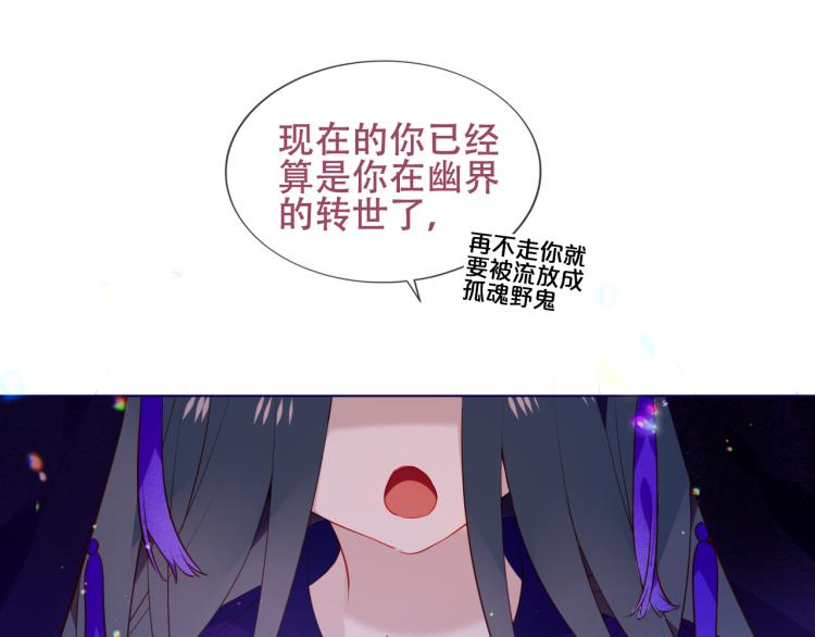 吾凰在上第二季免费观看在线漫画,第171话 隐藏结局（上）2图