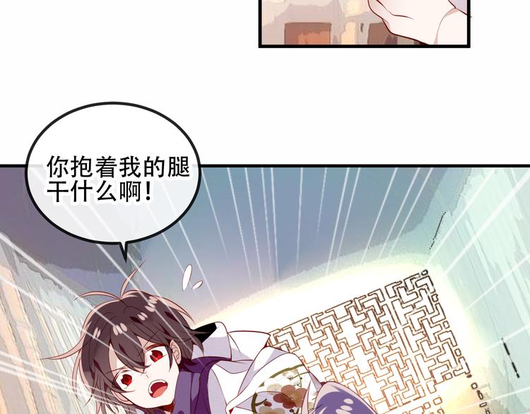 吾凰在上漫画全集免费阅读下拉式漫画,第55话 他的怀抱2图