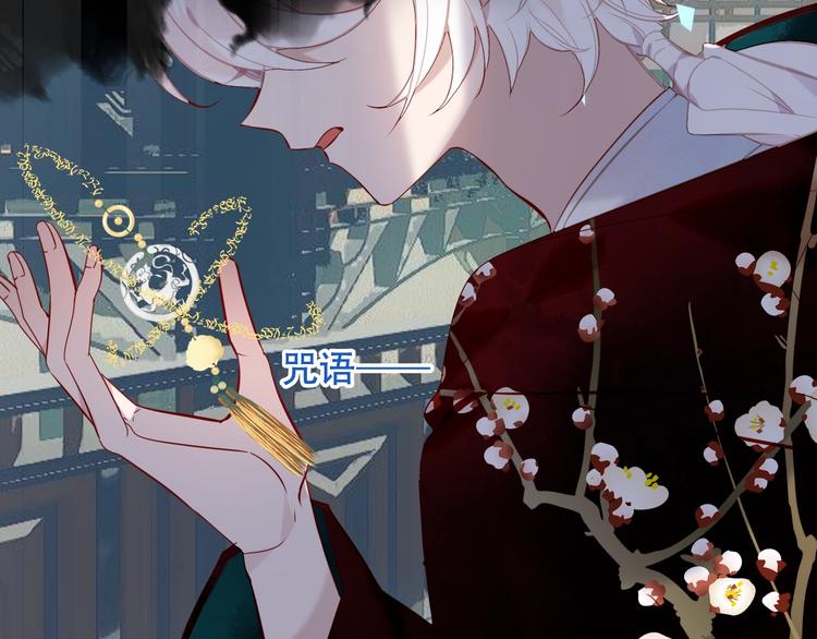 吾凰在上第二季免费观看在线漫画,第115话 终结2图