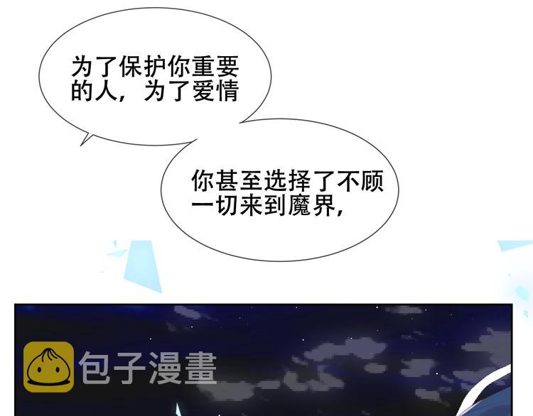 吾凰在上大结局漫画,第122话 凤凰和神明们的故事1图