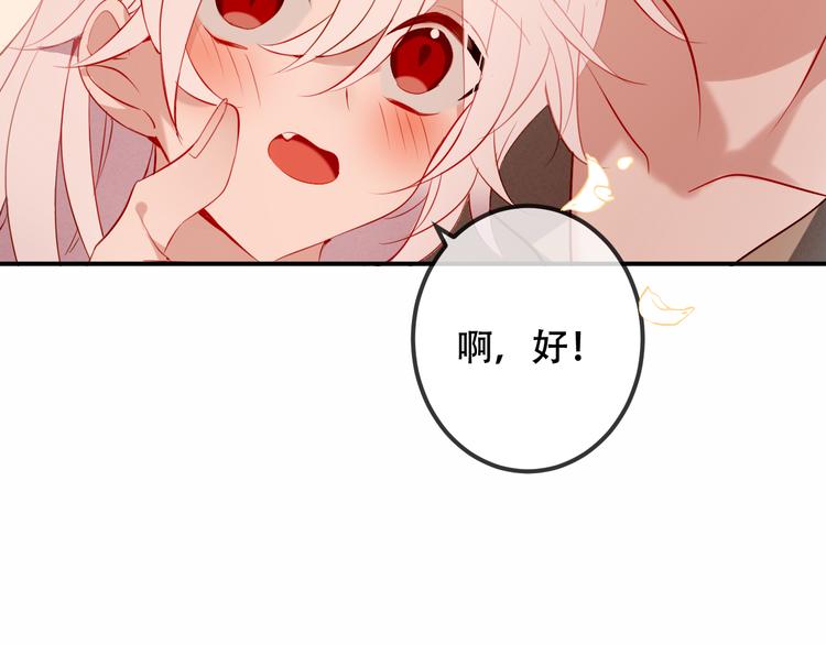 吾凰在上第二季免费观看在线漫画,第61话 被神明欺骗的世界2图
