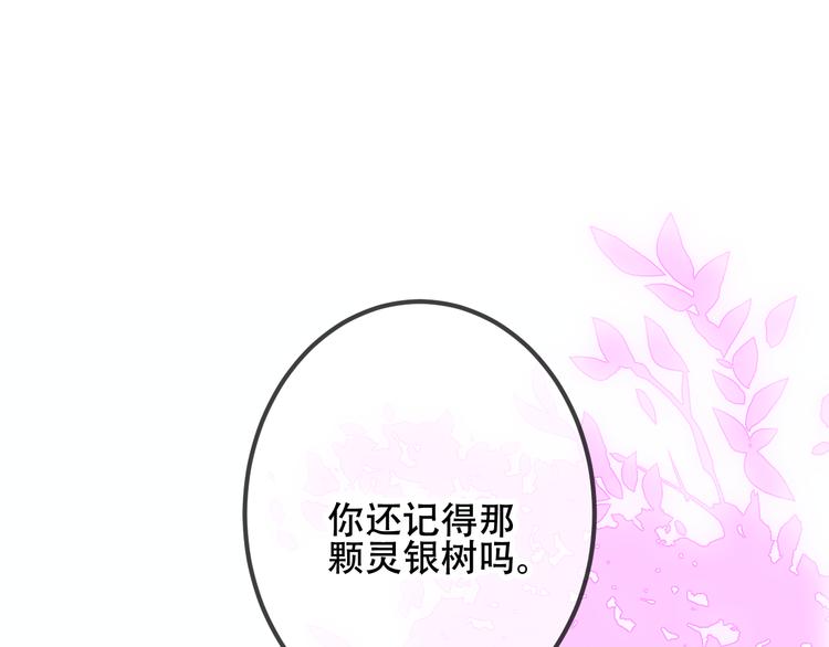 吾凰在上漫画全集免费阅读下拉式免费漫画,第40话 两个都给我拿下！1图