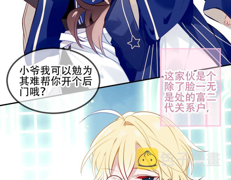 吾凰在上第二季免费观看在线漫画,番外 甜蜜魔法爱意1图
