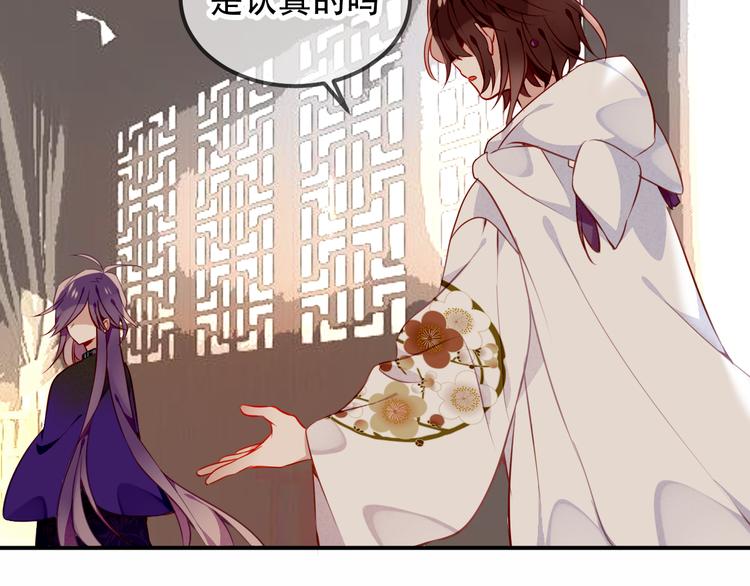 吾凰在上大结局漫画,第57话 美色1图