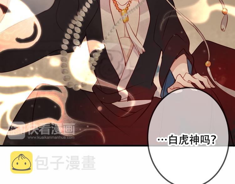 吾凰在上第二季免费观看在线漫画,第36话 狂热的崇拜1图