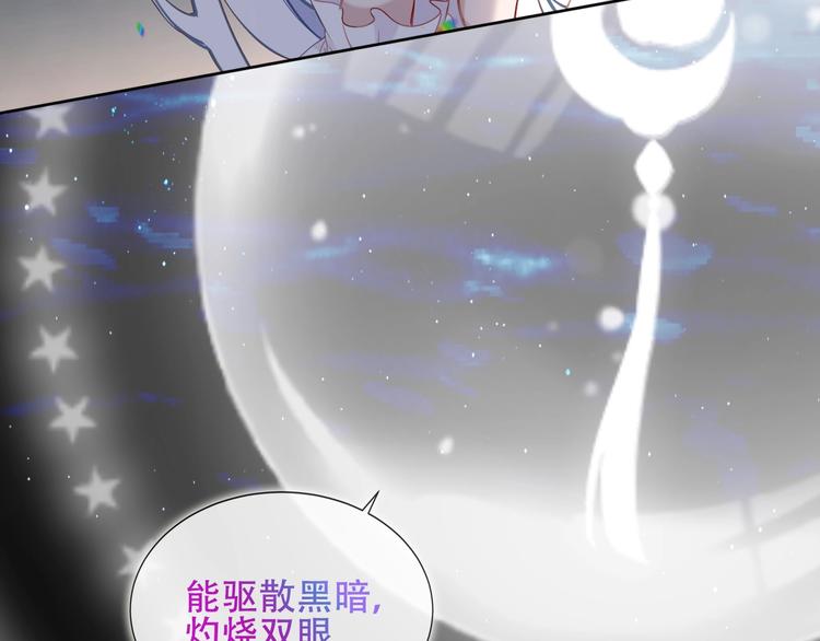吾凰在上第二季免费观看在线漫画,第124话 天降妹妹✨2图
