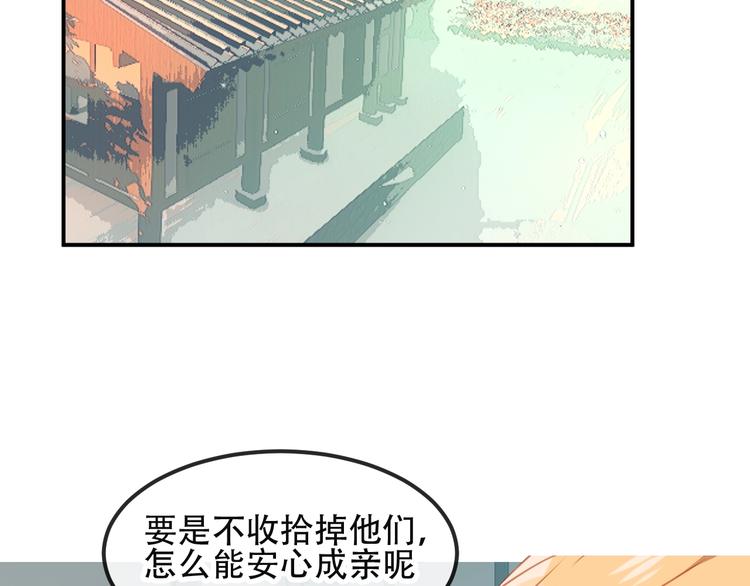 吾凰在上免费漫画下拉式酷漫屋漫画,特别篇 生死契阔2图