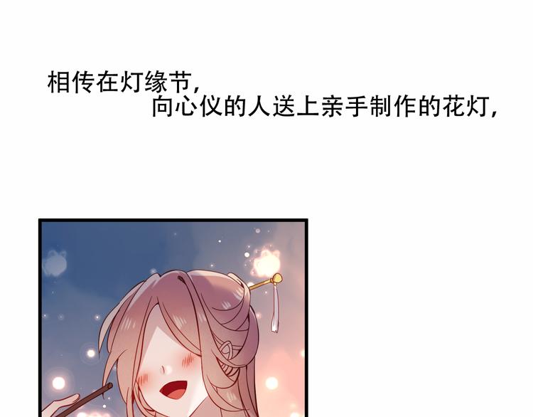 吾凰在上第二季免费观看在线漫画,第28话 选择与结局1图
