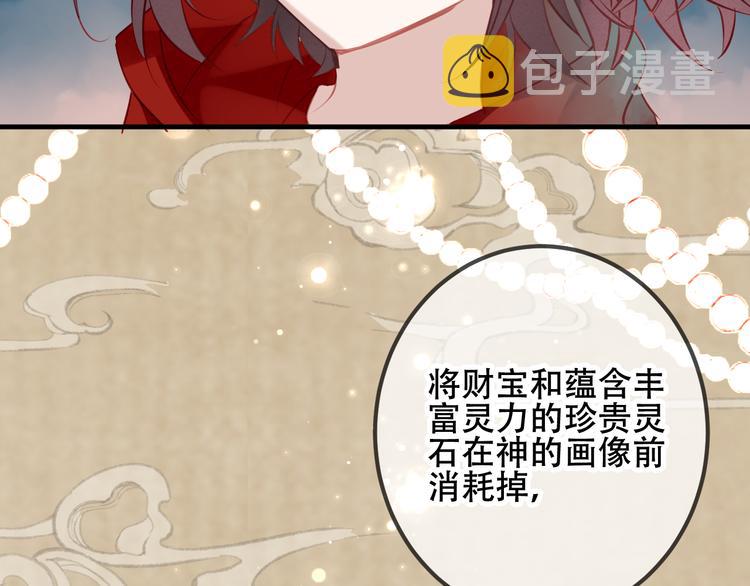 吾凰在上第二季免费观看在线漫画,第36话 狂热的崇拜2图