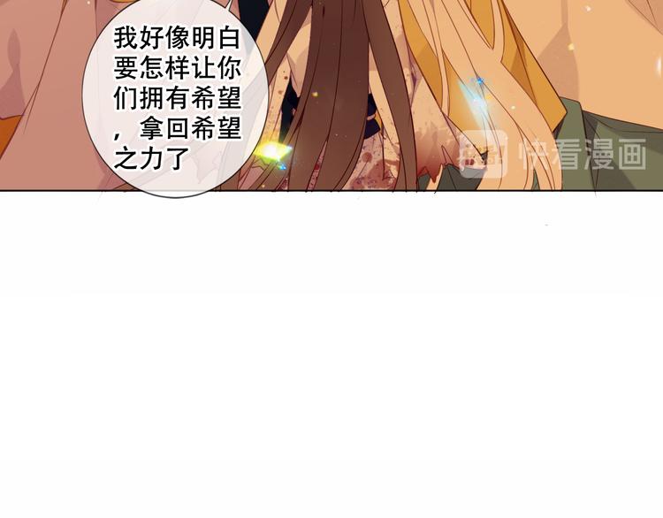 吾凰在上漫画免费阅读下拉式六漫画酷漫屋漫画,第161话 最后的禁锢2图