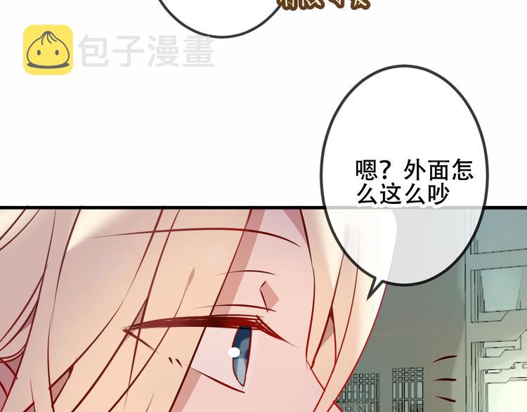 吾凰在上第二季免费观看在线漫画,第50话 亲我一口，就告诉你1图