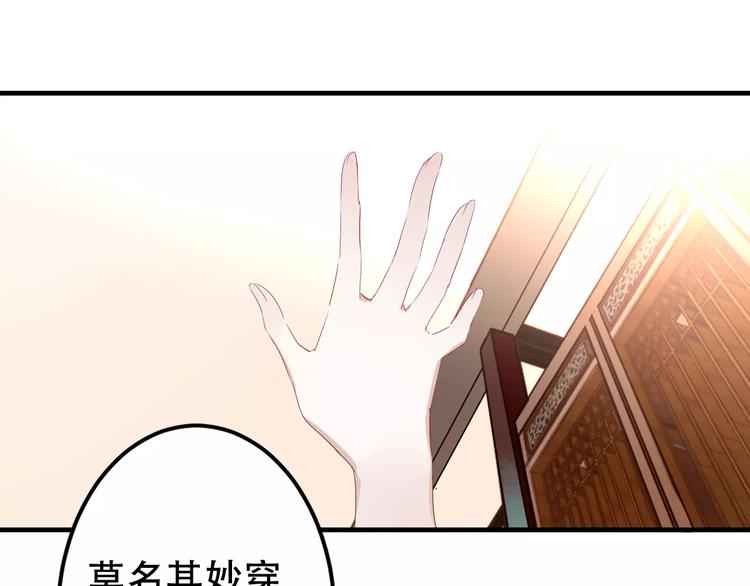 吾凰在上赤离漫画,第3话 太子殿下的公主抱2图