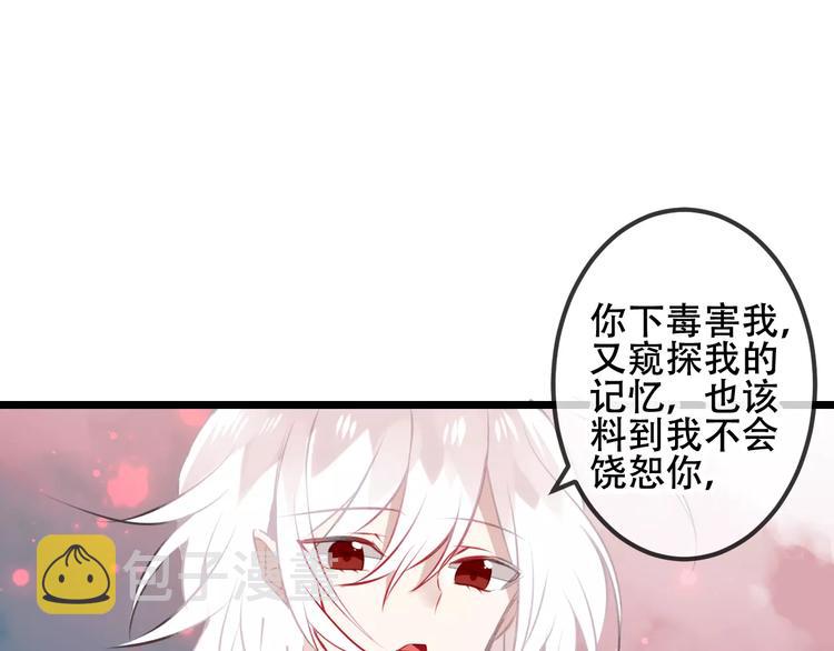 吾凰在上第二季免费观看在线漫画,第14话 龙渊王驾到！1图