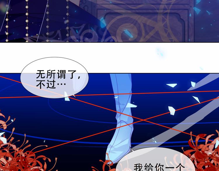 吾凰在上第二季免费观看在线漫画,加更 幽皇与黄龙（上）1图