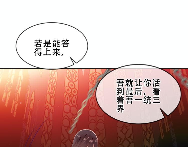 吾凰在上漫画全集免费阅读下拉式漫画星球漫画,第155话 时间凝结1图