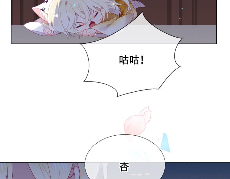 吾凰在上第二季免费观看在线漫画,番外 聆与杏（下）1图