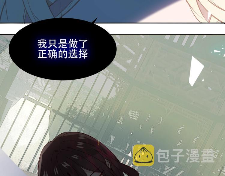 吾凰在上第二季免费观看在线漫画,第115话 终结1图