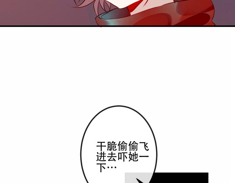 吾凰在上动漫全集免费观看第二季漫画,第48话 初恋的真相？！1图