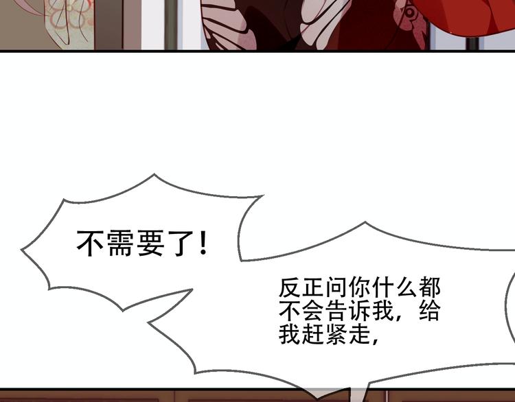 吾凰在上第二季免费观看在线漫画,第27话 第一次的撒娇2图