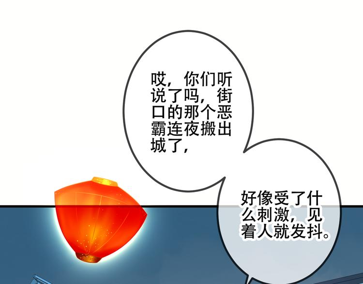 吾凰在上漫画,第36话 狂热的崇拜1图