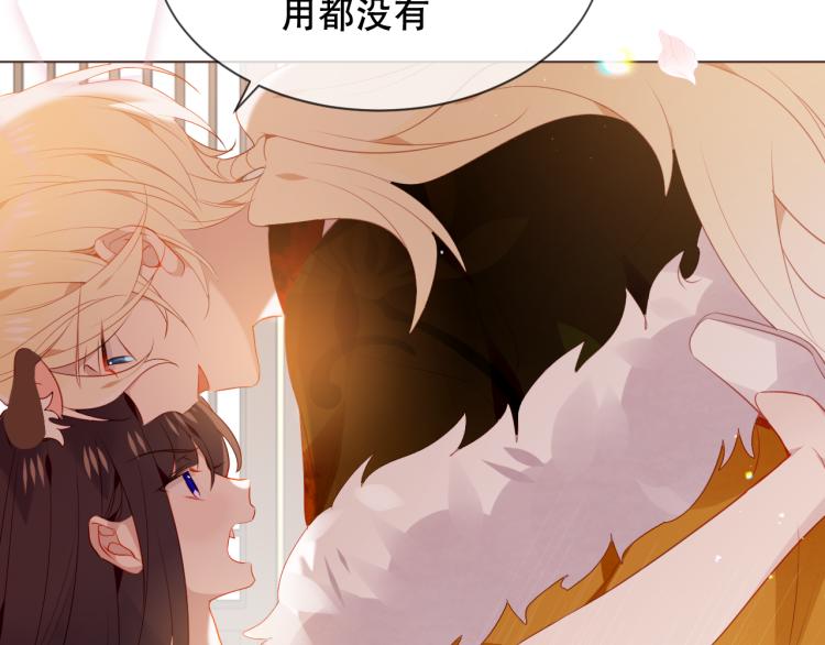 吾凰在上第二季免费观看在线漫画,番外 聆与杏（下）2图