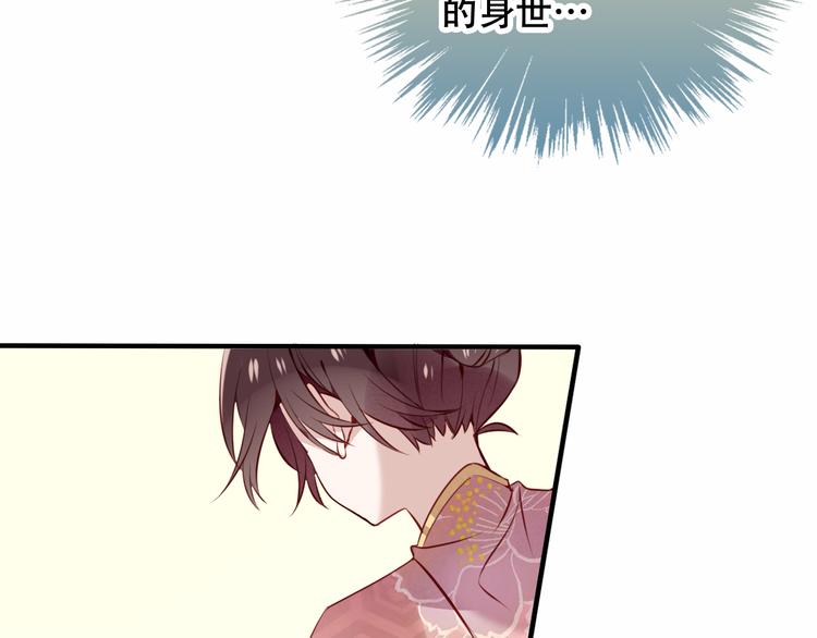 吾凰在上第二季免费观看在线漫画,第31话 凰炎国的流行1图
