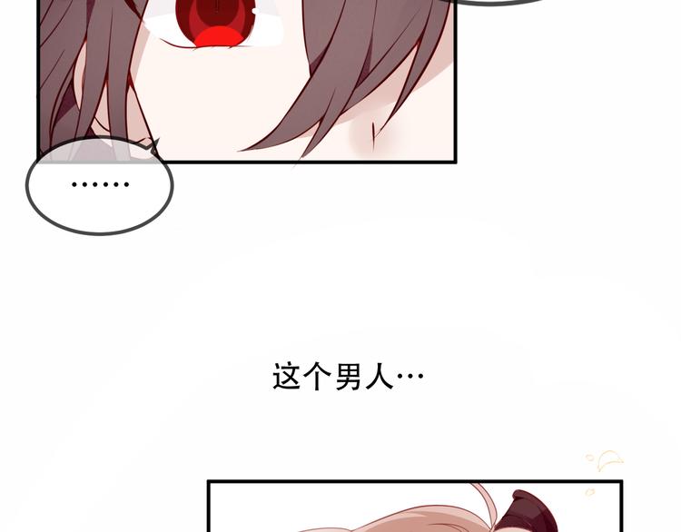 吾凰在上第二季免费观看在线漫画,第59话 独占你的喜欢1图