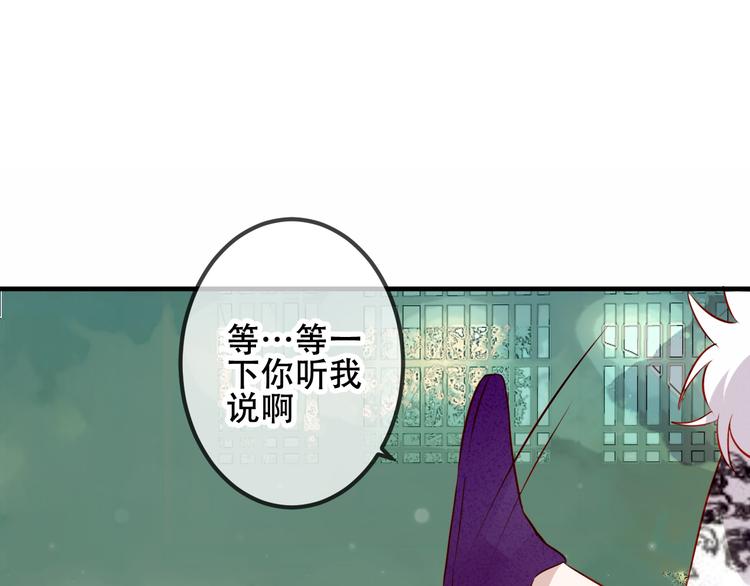 吾凰在上第二季免费观看在线漫画,第51话 “致命”惩罚2图