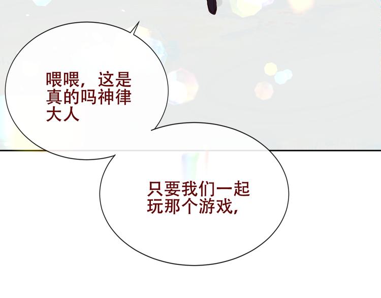 吾凰在上漫画免费全集漫画,第132话 罪孽的开端2图