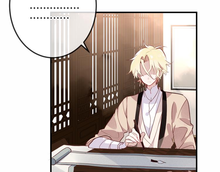 吾凰在上第二季免费观看在线漫画,第28话 选择与结局1图
