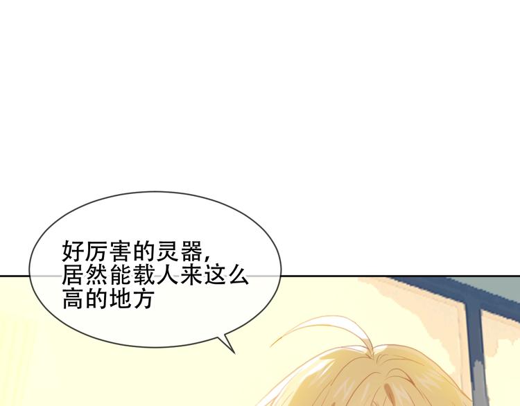 吾凰在上53漫画,第103话 十四？1图