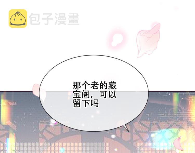 吾凰在上第二季免费观看在线漫画,番外 聆与杏（下）1图