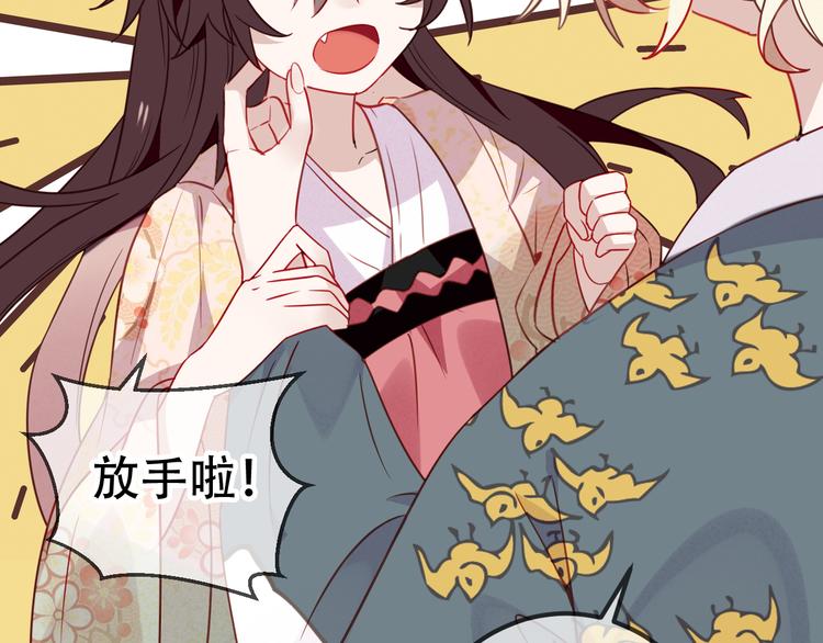 吾凰在上第二季免费观看在线漫画,第26话 迫近的危机1图