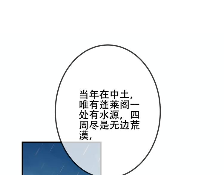 吾凰在上69漫画,第40话 两个都给我拿下！2图