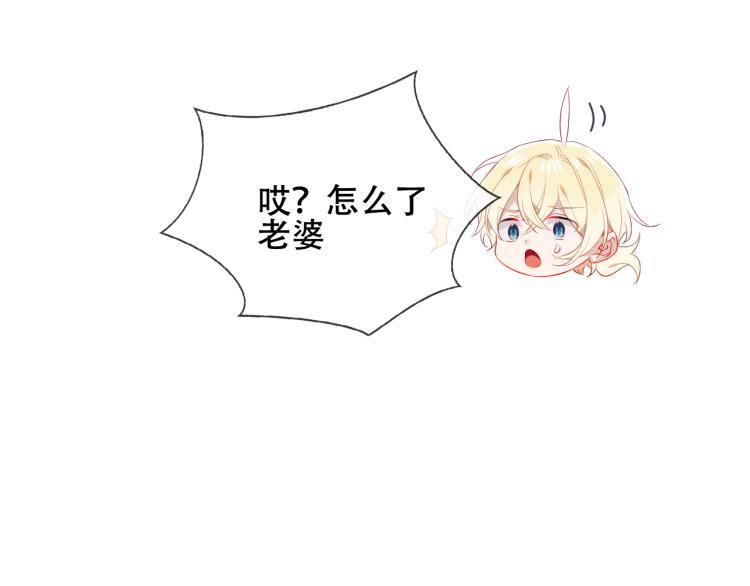 吾凰在上第二季免费观看在线漫画,番外 聆与杏（下）1图