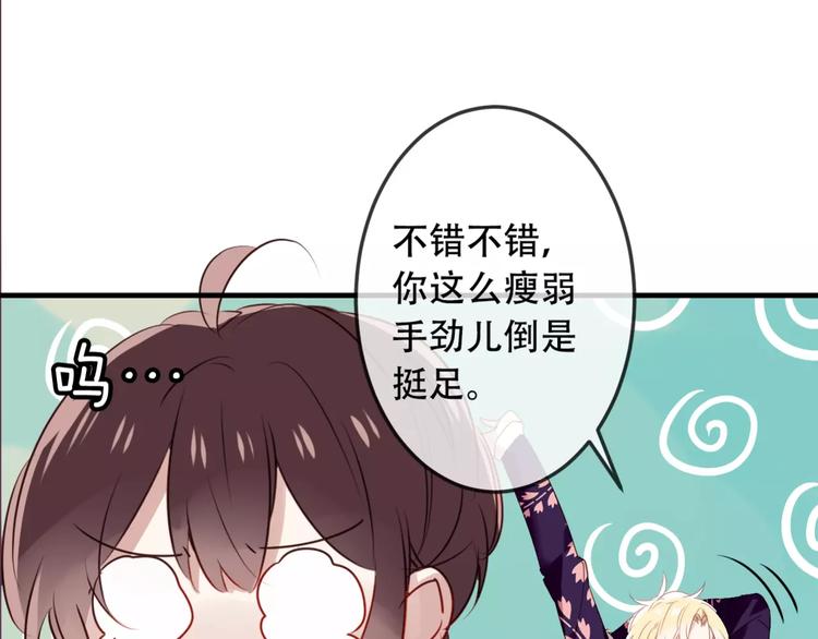 吾凰在上第二季免费观看在线漫画,第5话 太子殿下的免费教学1图