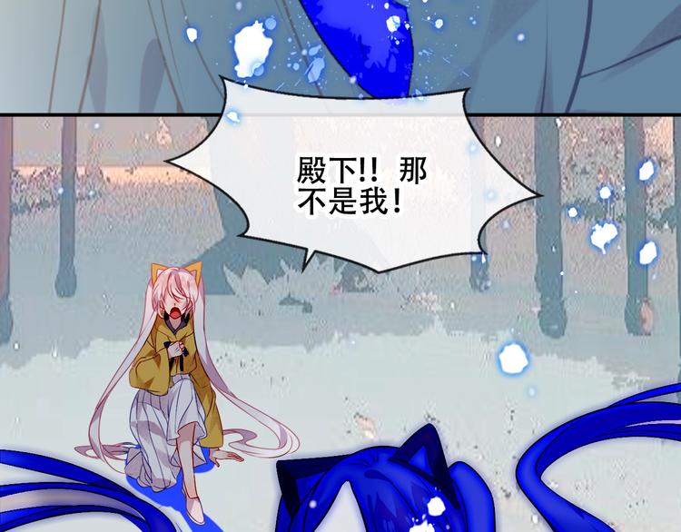 吾凰在上第二季免费观看在线漫画,第85话 折磨2图