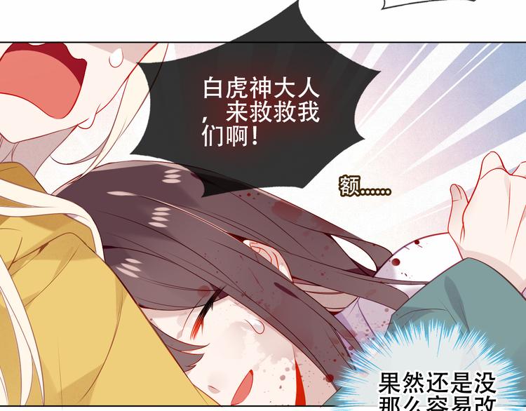 吾凰在上漫画免费阅读下拉式六漫画酷漫屋漫画,第161话 最后的禁锢2图