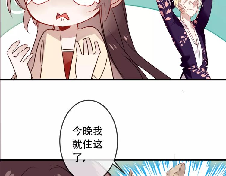 吾凰在上第二季免费观看在线漫画,第5话 太子殿下的免费教学2图