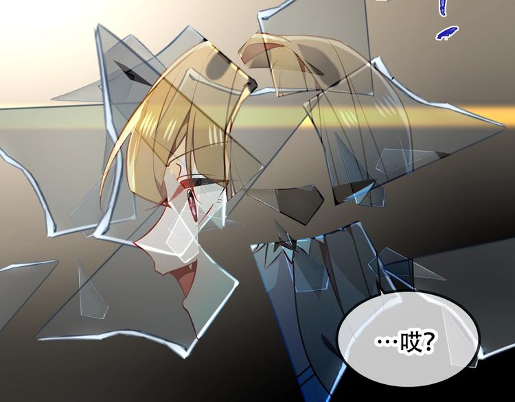 吾凰在上第二季免费观看在线漫画,第85话 折磨1图